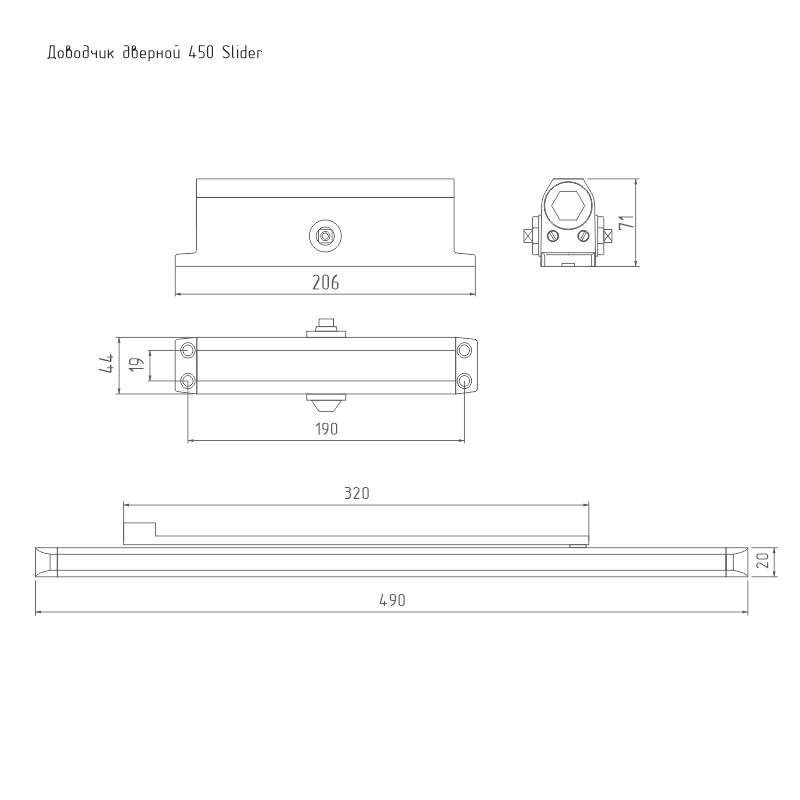 Схема Доводчик дверной 450 Slider ISPARUS от 110 до 150 кг цвет Графит Нора-М