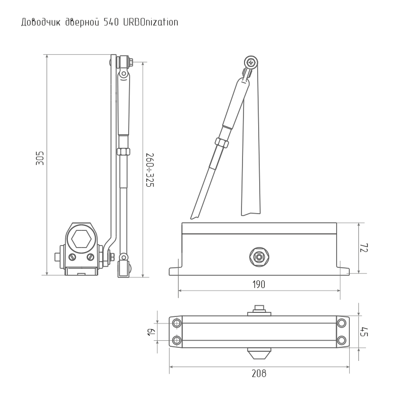 Схема Доводчик дверной 540 URBOnization от 80 до 120 кг цвет Черный Нора-М