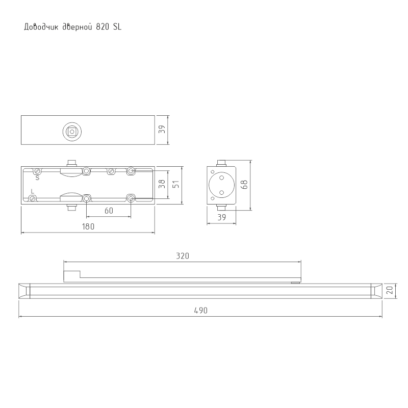 Схема Дверной доводчик со скользящей тягой 820 Slider от 25 до 70 кг цвет Черный Нора-М