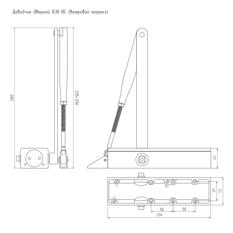 Схема Дверной доводчик с ветровым тормозом 830 BC от 40 до 150 кг цвет Черный Нора-М